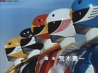 조인전대 제트맨 오프닝