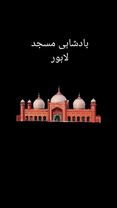 3D Model  | Badshahi Mosque | Lahore