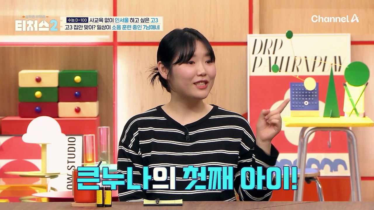 잠은 소파에서, 공부는 거실에서?! 7남매 大가족 소음 속에 무서운 집중력 보이는 도전학생!