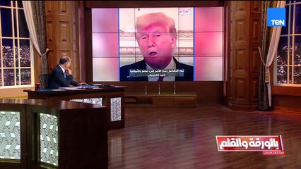 الغرب بدأ يرى الصورة... والديهي عن سد النهضة الإثيوبي: "نشرح قضيتنا منذ سنوات، ونجحنا"