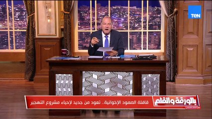 "بيحركوا 70 سفينة".. الديهي: هل نحن بصدد بروفة جديدة للتهجير؟