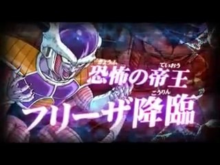 Dragonball Heroes - Freeza Saga Trailer