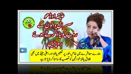 عتیقہ اوڈھو سسرال والوں کے رویے کو یاد کرتے ہوئے روپڑیں