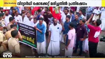 വിദ്യാർഥി ഷോക്കേറ്റ് മരിച്ചതിൽ പ്രതിഷേധം ശക്തം