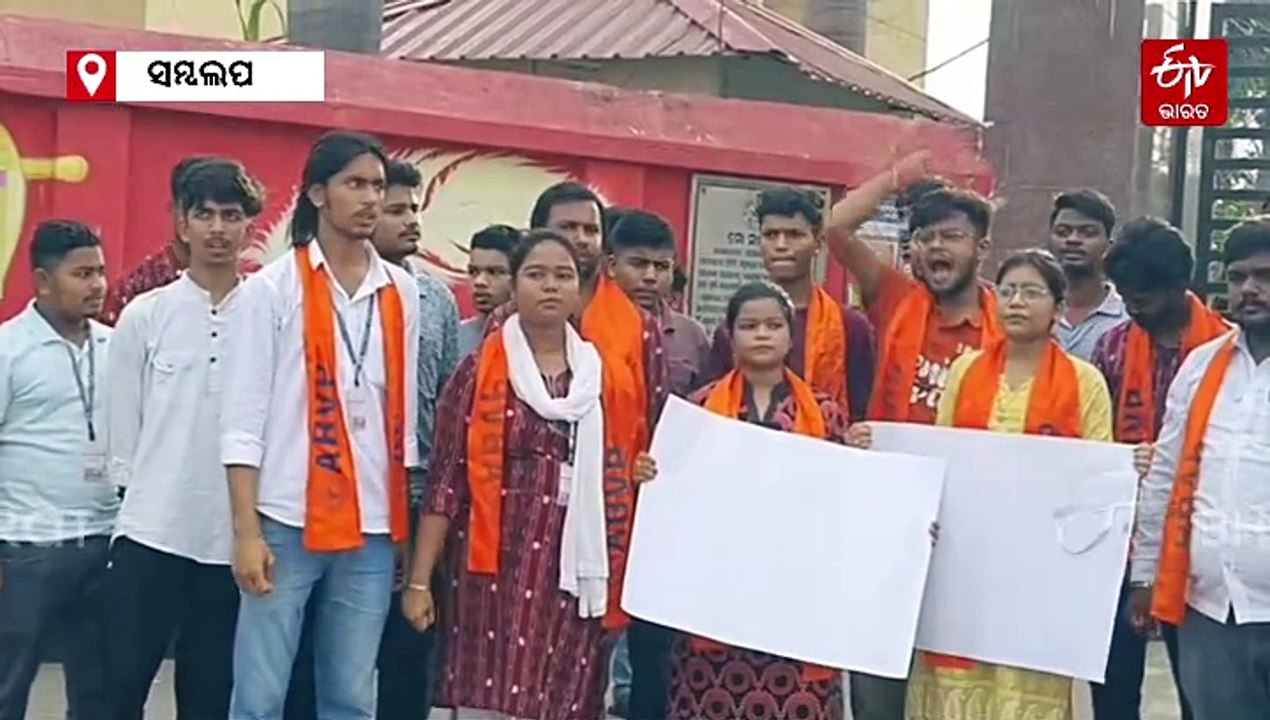 ବାଲେଶ୍ୱର ପରେ ସମ୍ବଲପୁର; ବିବାହ ପ୍ରତିଶୃତି ଦେଇ ଛାତ୍ରୀଙ୍କୁ ନିର୍ଯାତନା ଅଭିଯୋଗରେ ରସିକିଆ ଅଧ୍ୟାପକ ଗିରଫ