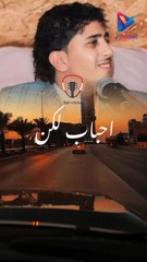 احباب لكن من ورق نادر الجرادي