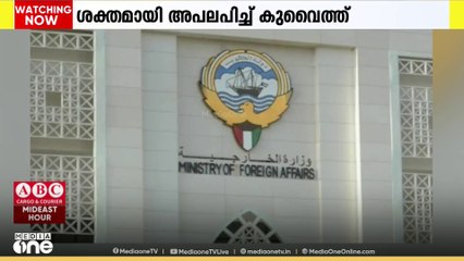 സിറിയയിൽ ഇസ്രായേൽ നടത്തുന്ന ആക്രമണങ്ങളെ ശക്തമായി അപലപിച്ച് കുവൈത്ത്