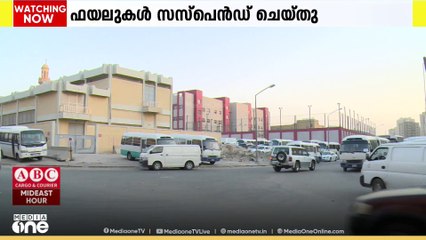 കുവൈത്തില്‍ തൊഴിലാളികൾക്ക് ശമ്പളം നൽകാത്ത സ്വകാര്യ കമ്പനികളുടെ ഫയലുകൾ സസ്‌പെൻഡ് ചെയ്തു