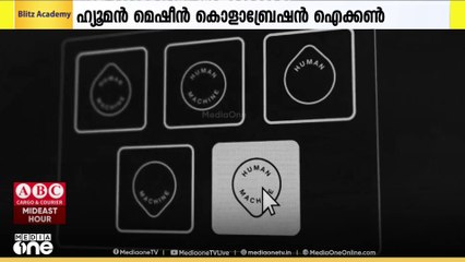 ഉള്ളടക്കങ്ങളെ മനുഷ്യനിർമിതമെന്നും, എ.ഐ നിർമിതമെന്നും വേർതിരിക്കുന്ന ചിഹ്നങ്ങൾക്ക് രൂപം നൽകി ദുബൈ