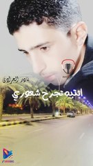 انتبه تجرح شعوري نادر الجرادي