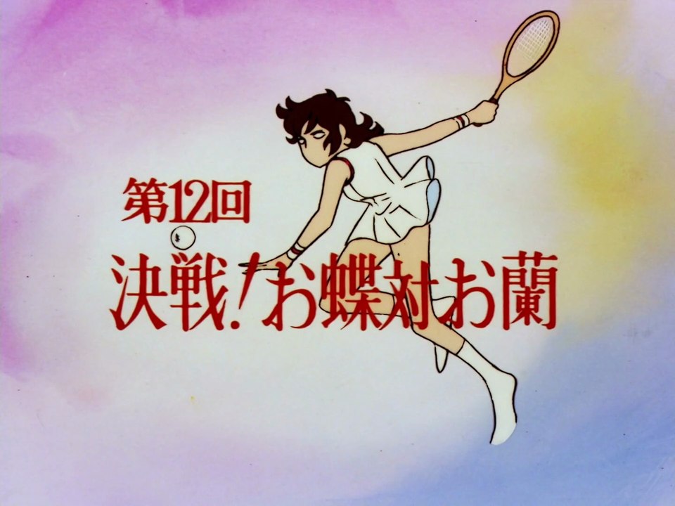 Jenny la Tennista - Episodio 12
