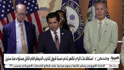 استطلاع للرأي يكشف تدني شعبية الحزب الديمقراطي بين الأميركيين