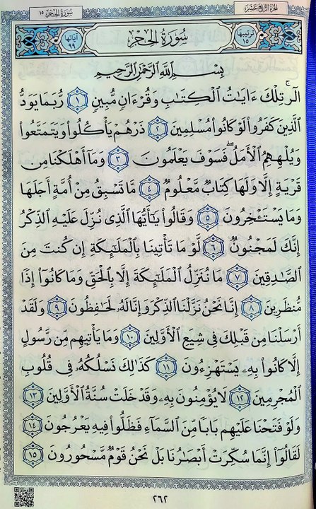 صفحة (262)