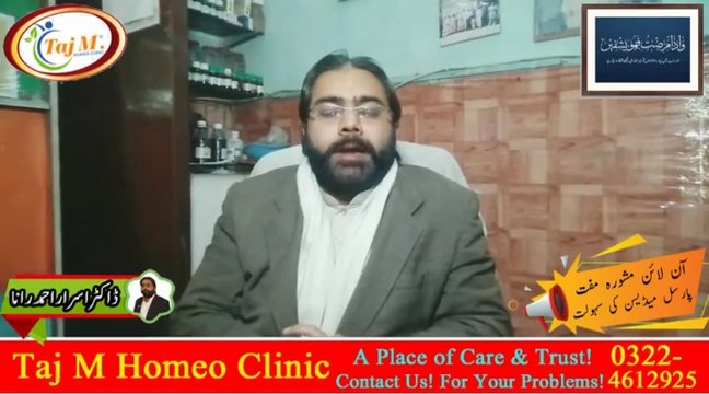 Jismani Kamzori ka ilaj in Hindi | Body Weakness ka ilaj | Kamzori ka ilaj | Taj M Homeo Clinic | Dr. Israr Ahmad Rana | #weakness | #trending | #viral | #trends