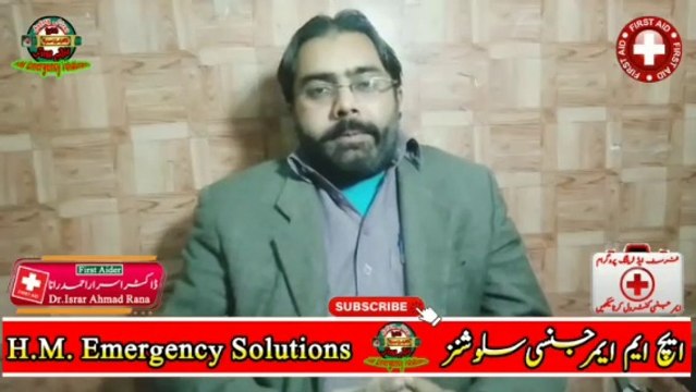 Asthma First Aid | Asthma ka ilaj in Urdu | First Aid for Asthma | HM Emergency Solutions | Dr. Israr Ahmad Rana | #asthma | #trending | #viral | #trends