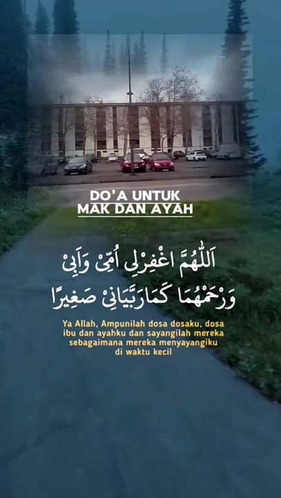 اللهم اغفر لي أمي وأبي