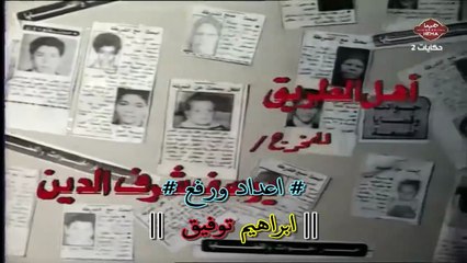 مسلسل أهل الطريق (1993) محمود يس / الحلقة 29 من 30