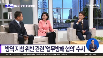 “나 국회의원이야”…강선우, 병원서 갑질 의혹