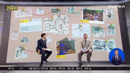 [돌직구 강력반]5년 전 ‘박사방’ 조주빈보다 더 악랄한 ‘박제방’