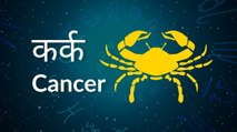 Cancer horoscope Today: आज का कर्क राश‍िफल 18 जुलाई: लंबी दूरी की यात्रा से बचें, जानें कैसा रहेगा दिन