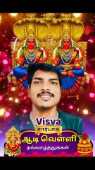 ஆடி வெள்ளி