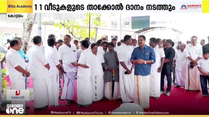 ഉമ്മൻ ചാണ്ടിയുടെ രണ്ടാം ചരമവാർഷിക അനുസ്മരണ സമ്മേളനവും 12 വീടുകളുടെ താക്കോൽ ദാനവും ഇന്ന്