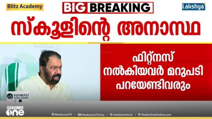വിദ്യാർഥിയുടെ മരണത്തിൽ സ്കൂളിന് അനാസ്ഥയെന്ന് മന്ത്രി; അന്വേഷണ റിപ്പോർട്ടിന് ശേഷം നടപടി