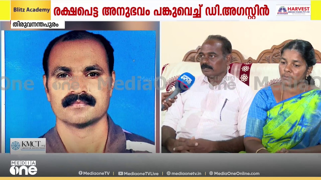 '10 മിസൈൽ പതിച്ചു; ഇത് രണ്ടാം ജന്മം; വെള്ളത്തില്‍ ചാടുമ്പോള്‍ അനിലും ഒപ്പമുണ്ടായിരുന്നു'