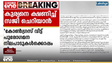 കോൺഗ്രസ് നേതാവ് PJ കുര്യനെ പരോക്ഷമായി CPMലേക്ക് ക്ഷണിച്ച് മന്ത്രി സജി ചെറിയാൻ