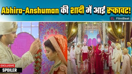 Yeh Rishta Kya Kehlata Hai Spoiler: Abhira की शादी की रस्में हुई शुरू, खत्म होगी Abhimaan की कहानी?