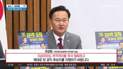 “내일쯤 종합 보고”…이 대통령, 어떤 결정할까?