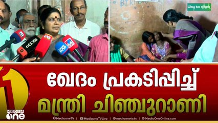 'പ്രസ്താവന ഒഴിവാക്കാമായിരുന്നു'; മിഥുന്റെ മരണത്തിൽ നടത്തിയ പരാമർശത്തിൽ ഖേദം പ്രകടിപ്പിച്ച് മന്ത്രി