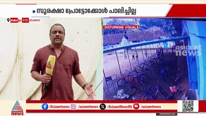 സുരക്ഷ ഉറപ്പാക്കാനായില്ല; ഗുരുതര വീഴ്ചകൾ അക്കമിട്ട് നിരത്തി അന്തിമ റിപ്പോർട്ട് കൈമാറി DGE