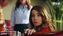 Parday May Rehnay Do  _  EPISODE  18  _  Promo