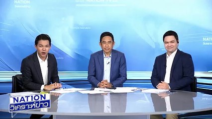 ไทยยื่นเปิดตลาดสหรัฐฯ 90% | เนชั่นวิเคราะห์ข่าว | 18 ก.ค. 68 | PART 4