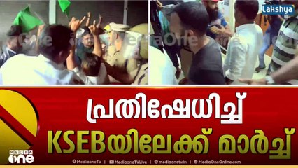 മലപ്പുറം കൊണ്ടോട്ടിയിൽ ഷോക്കേറ്റ് മധ്യവയസ്‌കൻ മരിച്ചതിൽ KSEB ഓഫീസിലേക്ക് യൂത്ത് ലീഗ് മാർച്ച്