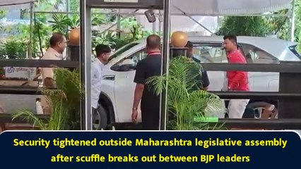 Security tightened outside Maharashtra legislative assembly after scuffle breaks out between BJP leaders