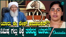 Nimisha Priya Case ನಿಮಿಷ ಪ್ರಿಯಾ ‍‍ಪ್ರಕರಣದಲ್ಲಿ ಶೇಕ್ ಅಬೂಬಕರ್ ಮಾಡಿದ್ದೇನು!?