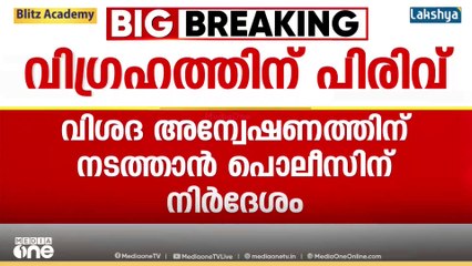 ശബരിമല പഞ്ചലോഹ വിഗ്രഹത്തിനായുള്ള പണപ്പിരിവിൽ വിശദാന്വേഷണം നടത്താൻ പൊലീസിന് ഹൈക്കോടതി നിർദേശം
