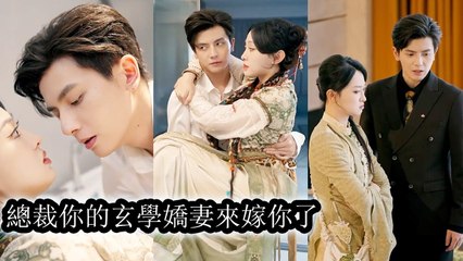 She provoked a possessive CEO, tried to escape, but he trapped her with a marriage contract