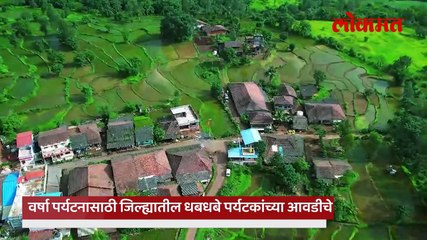 भुदरगडपासुन काहीच अंतरावर असलेल्या धबधब्याचे