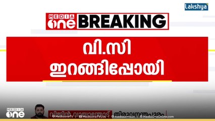 വാർത്തസമ്മേളനത്തിനിടെ ഇറങ്ങിപോയി കേരള സർവകലാശാല വൈസ് ചാൻസലർ മോഹനൻ കുന്നുമ്മൽ