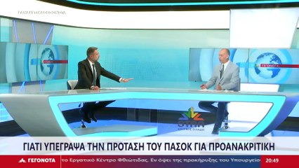 ΟΠΕΚΕΠΕ: Γιατί ο Σαρακιώτης συνυπέγραψε την πρόταση του ΠΑΣΟΚ