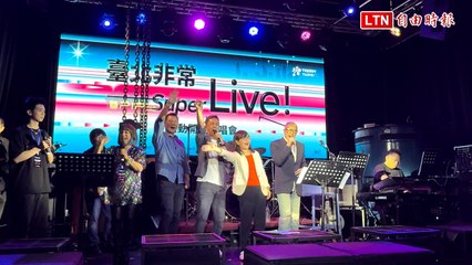 「臺北非常Live！」8/8起全城開唱！卡司橫跨全球 逾55場震撼演出