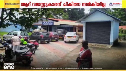 പാലക്കാട് ഒഴലപ്പതിയിൽ ആധാർ കാർഡ് കൈവശമില്ലാത്തതിനാൽ ആറു വയസ്സുകാരന് ചികിത്സ നിഷേധിച്ചതായി പരാതി