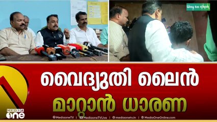 മിഥുന്റെ മരണം: വൈദ്യുതി ലൈൻ മാറ്റാൻ തീരുമാനം, കുട്ടികൾക്ക് കൗൺസിലിങ് നൽകും