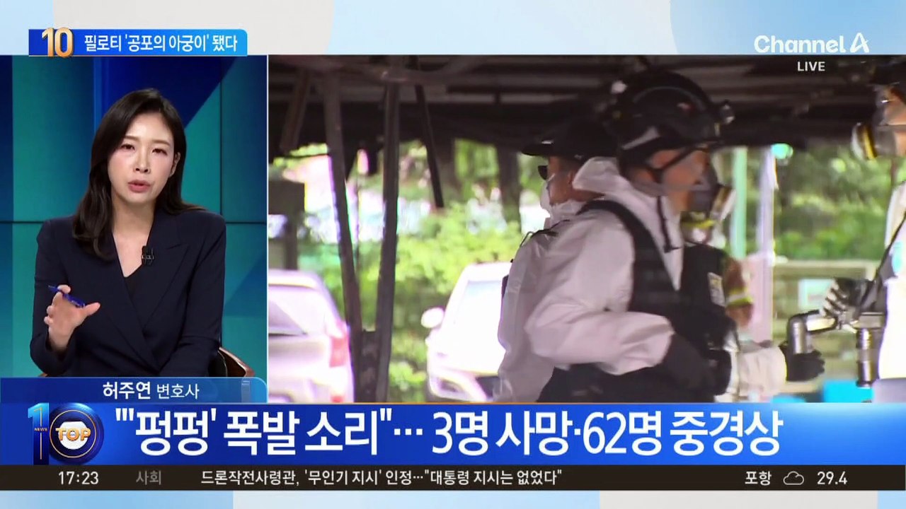 광명 아파트서 화재…화마 키운 건 필로티 구조?