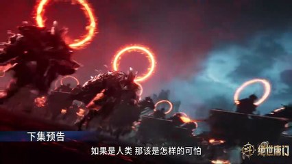 Donghua《Soul Land 2》EP111 - [PV] - Watch New Donghua Episode for Free