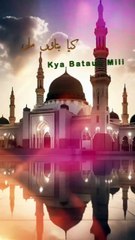 Kya Baton Mile Dil Ko | Heart Soothing Naat Status