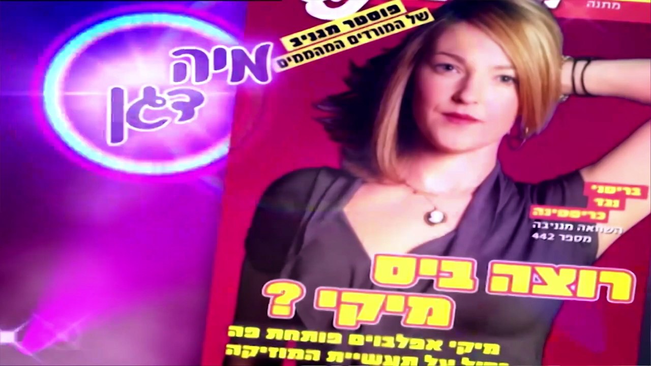 השיר שלנו עונה 1 פרק 43